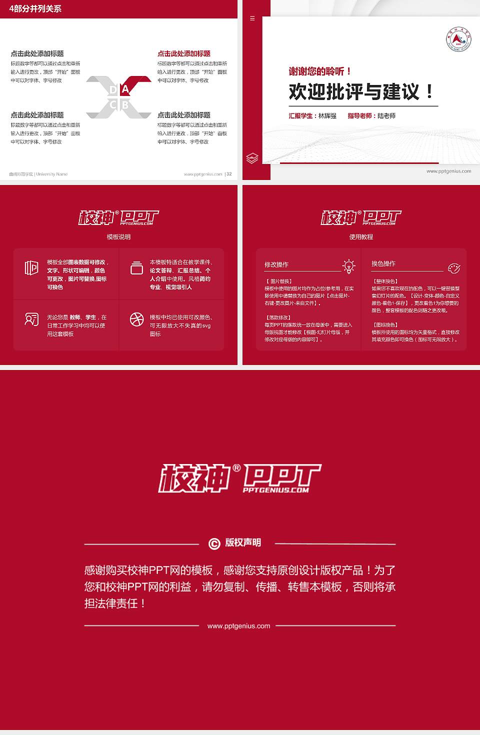 曲靖师范学院硕士研究生/本科生毕业论文答辩/开题报告通用PPT模板下载4:3格式幻灯片预览图5