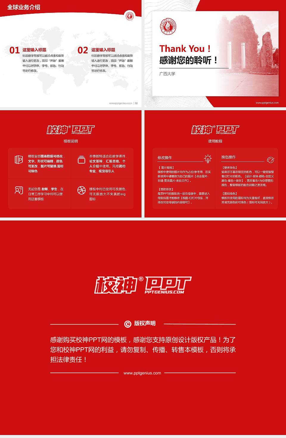 广西大学学术汇报/学术交流研讨会通用PPT模板下载4:3格式幻灯片预览图5