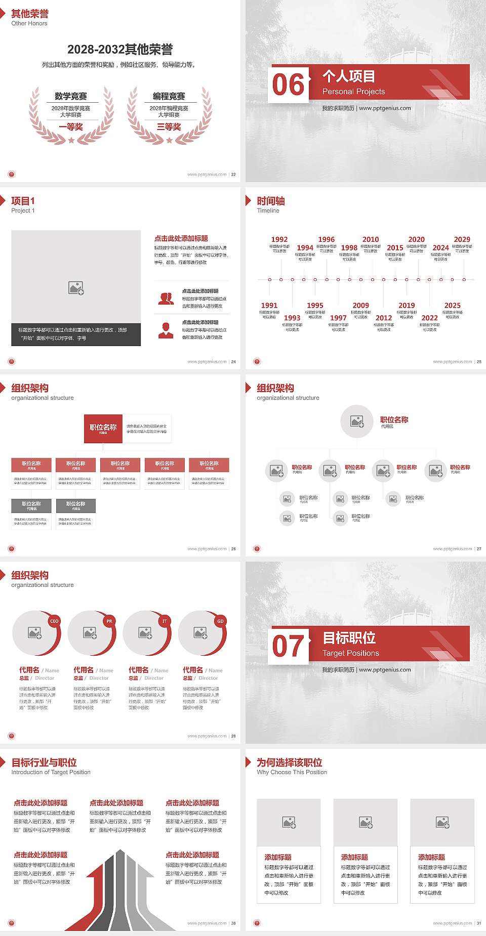 辽宁师范大学海华学院教师/学生通用个人简历PPT模板下载4:3格式幻灯片预览图4