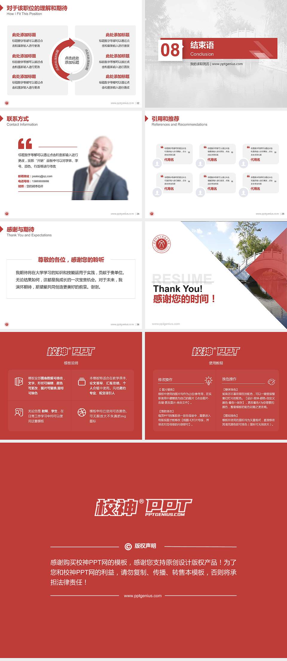 辽宁师范大学海华学院教师/学生通用个人简历PPT模板下载4:3格式幻灯片预览图5