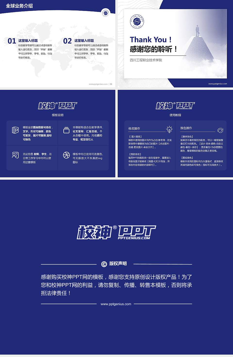 四川工程职业技术学院学术汇报/学术交流研讨会通用PPT模板下载4:3格式幻灯片预览图5