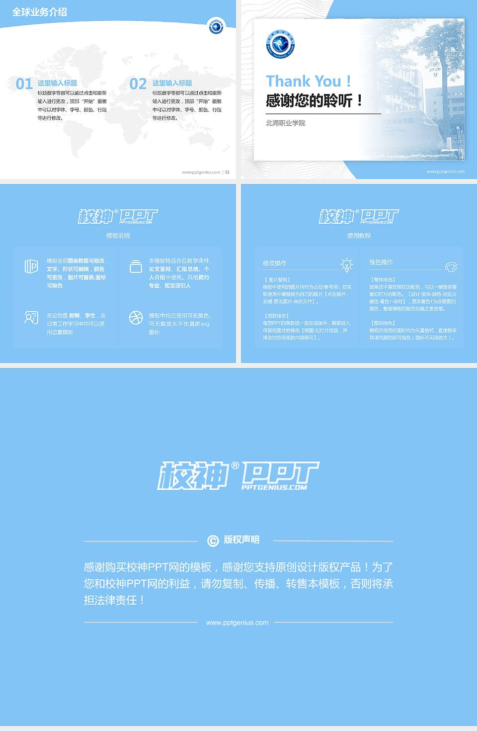 北海职业学院学术汇报/学术交流研讨会通用PPT模板下载4:3格式幻灯片预览图5