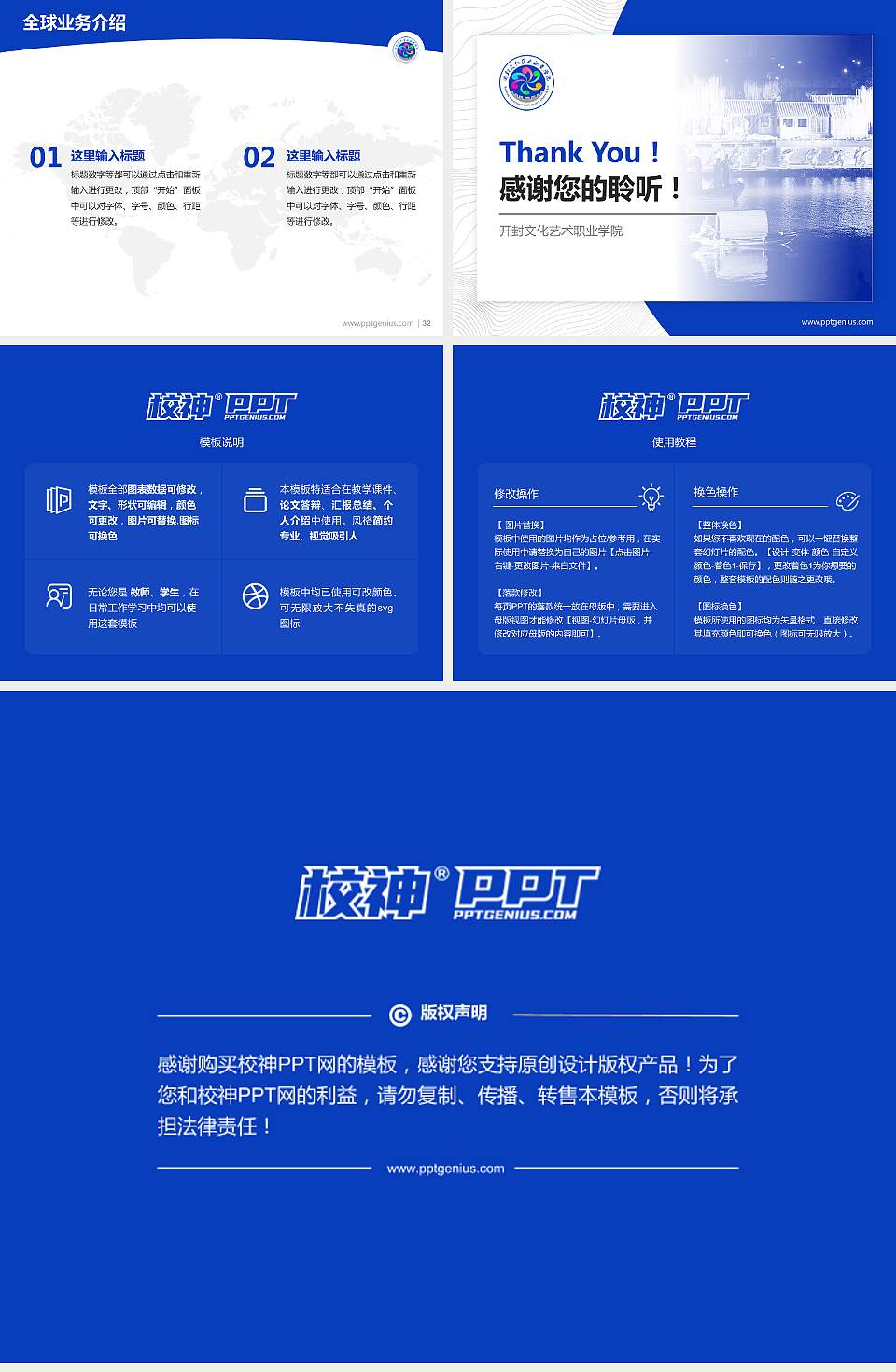 开封文化艺术职业学院学术汇报/学术交流研讨会通用PPT模板下载4:3格式幻灯片预览图5