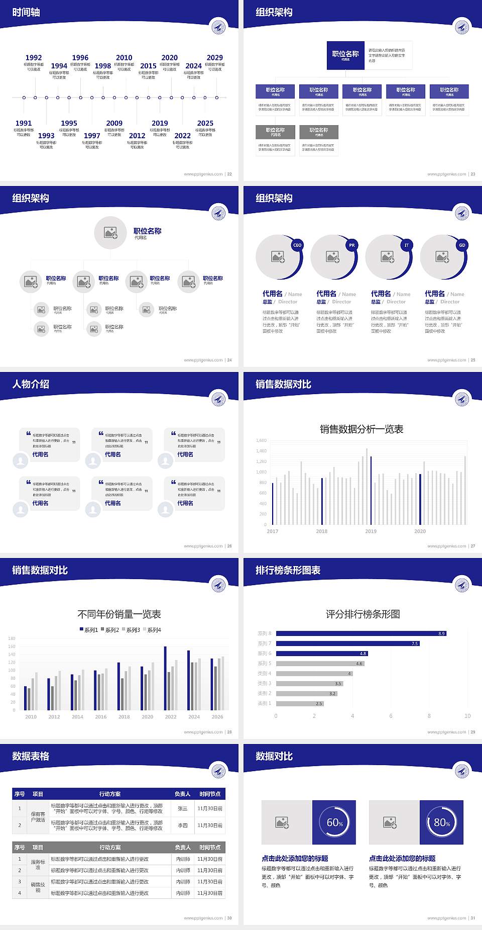 西安明德理工学院学术汇报/学术交流研讨会通用PPT模板下载4:3格式幻灯片预览图4