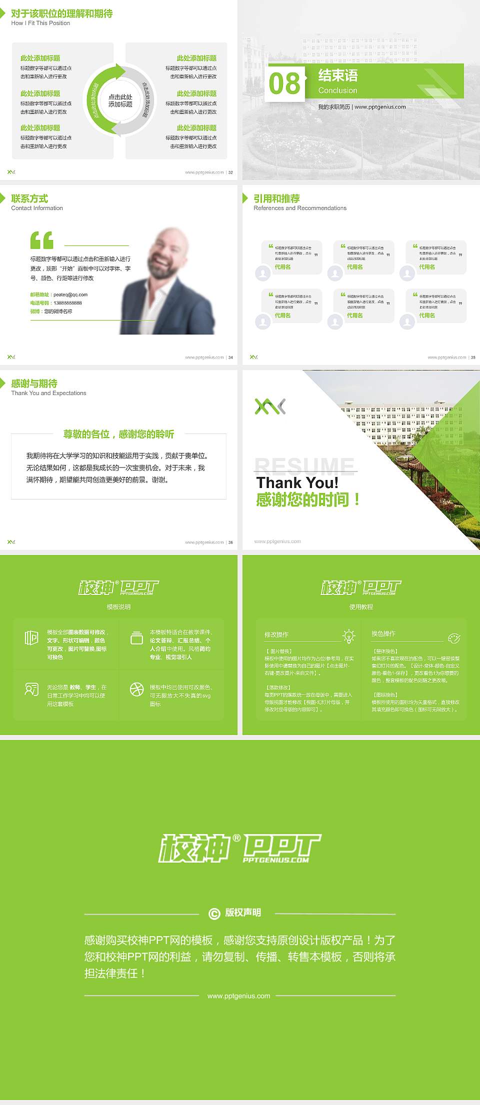 西安汽车科技职业学院教师/学生通用个人简历PPT模板下载4:3格式幻灯片预览图5