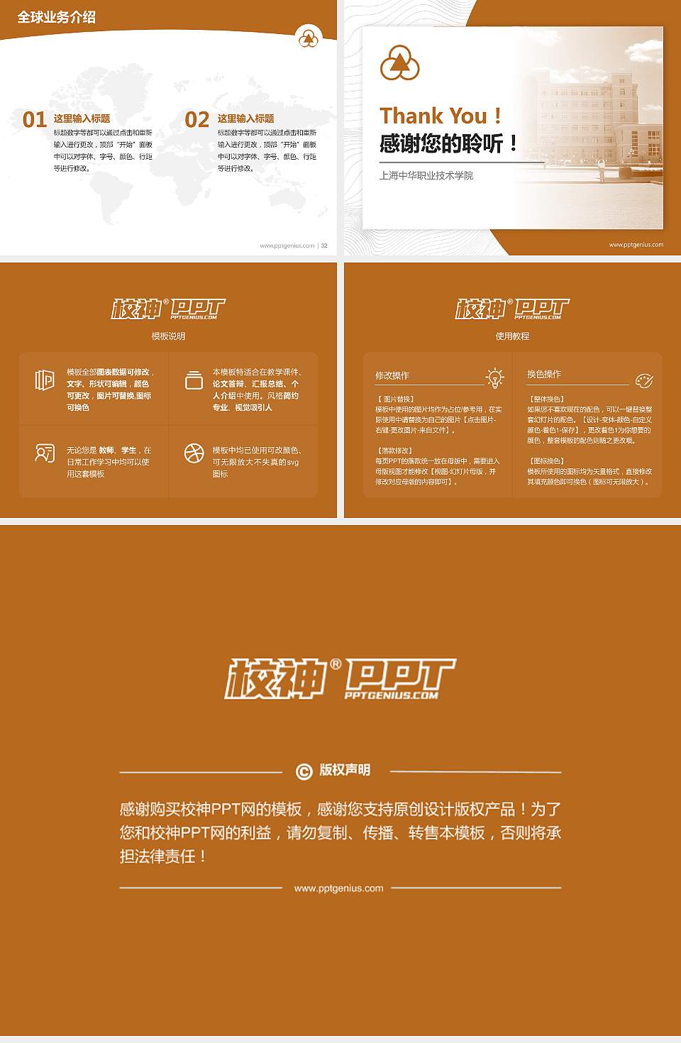 上海中华职业技术学院学术汇报/学术交流研讨会通用PPT模板下载4:3格式幻灯片预览图5