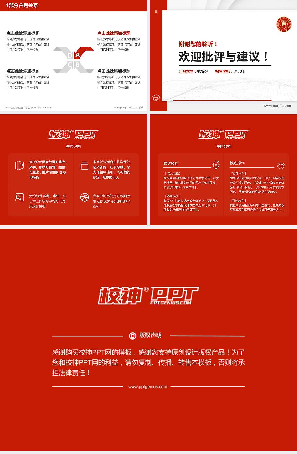 赤峰工业职业技术学院硕士研究生/本科生毕业论文答辩/开题报告通用PPT模板下载4:3格式幻灯片预览图5