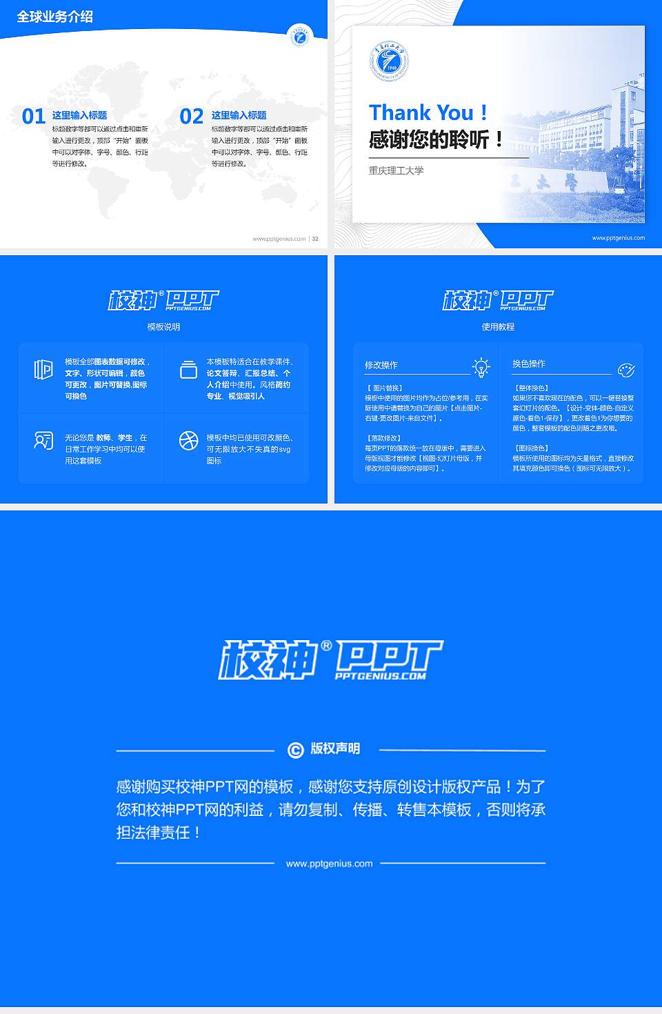 重庆理工大学学术汇报/学术交流研讨会通用PPT模板下载4:3格式幻灯片预览图5