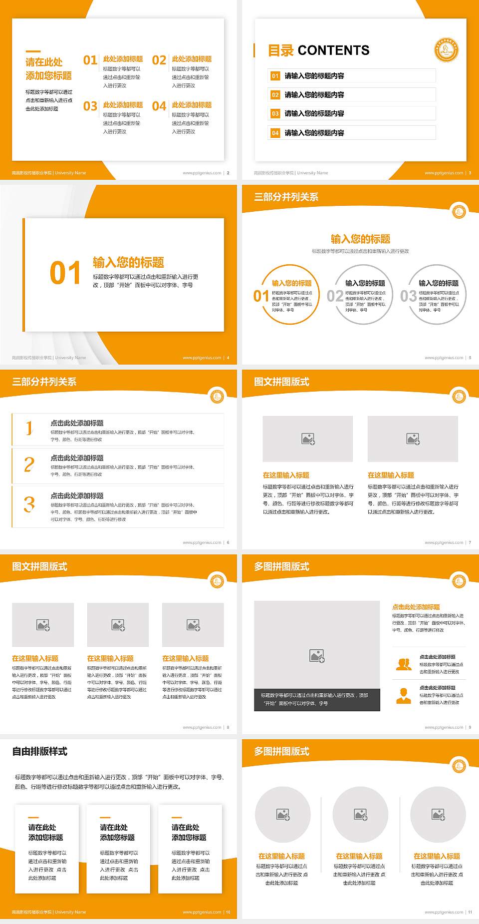 南昌影视传播职业学院学术汇报/学术交流研讨会通用PPT模板下载4:3格式幻灯片预览图2