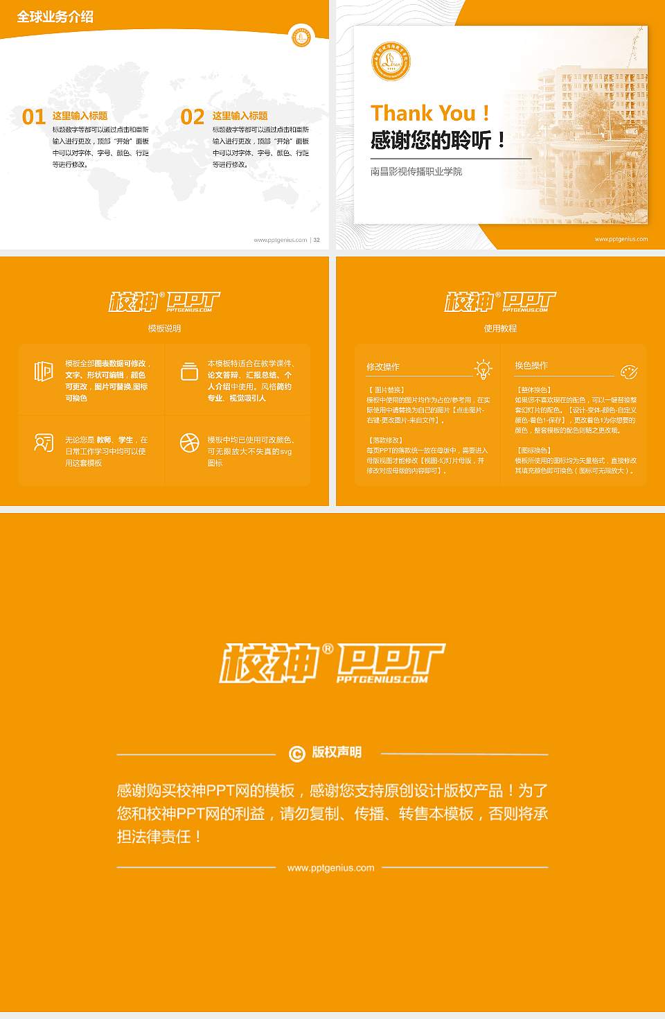 南昌影视传播职业学院学术汇报/学术交流研讨会通用PPT模板下载4:3格式幻灯片预览图5