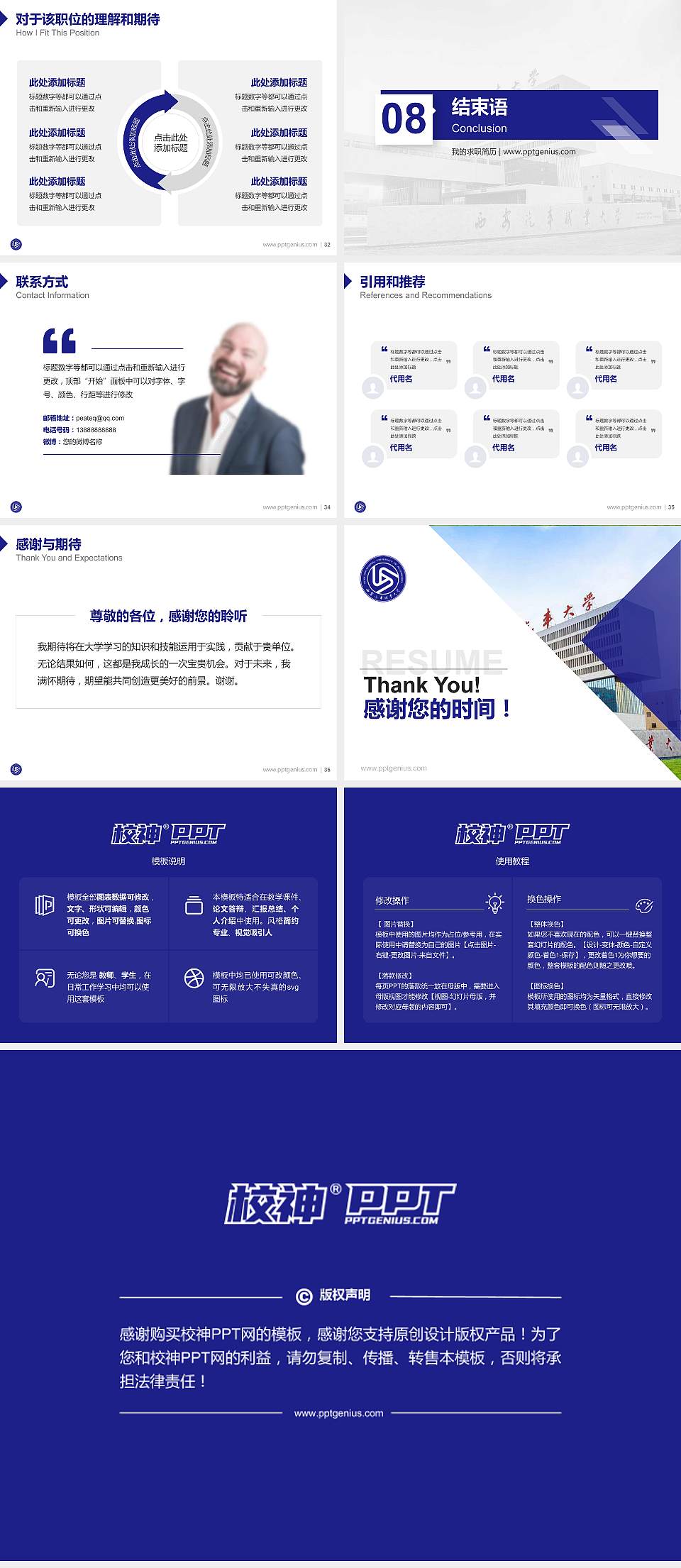 西安汽车职业大学教师/学生通用个人简历PPT模板下载4:3格式幻灯片预览图5