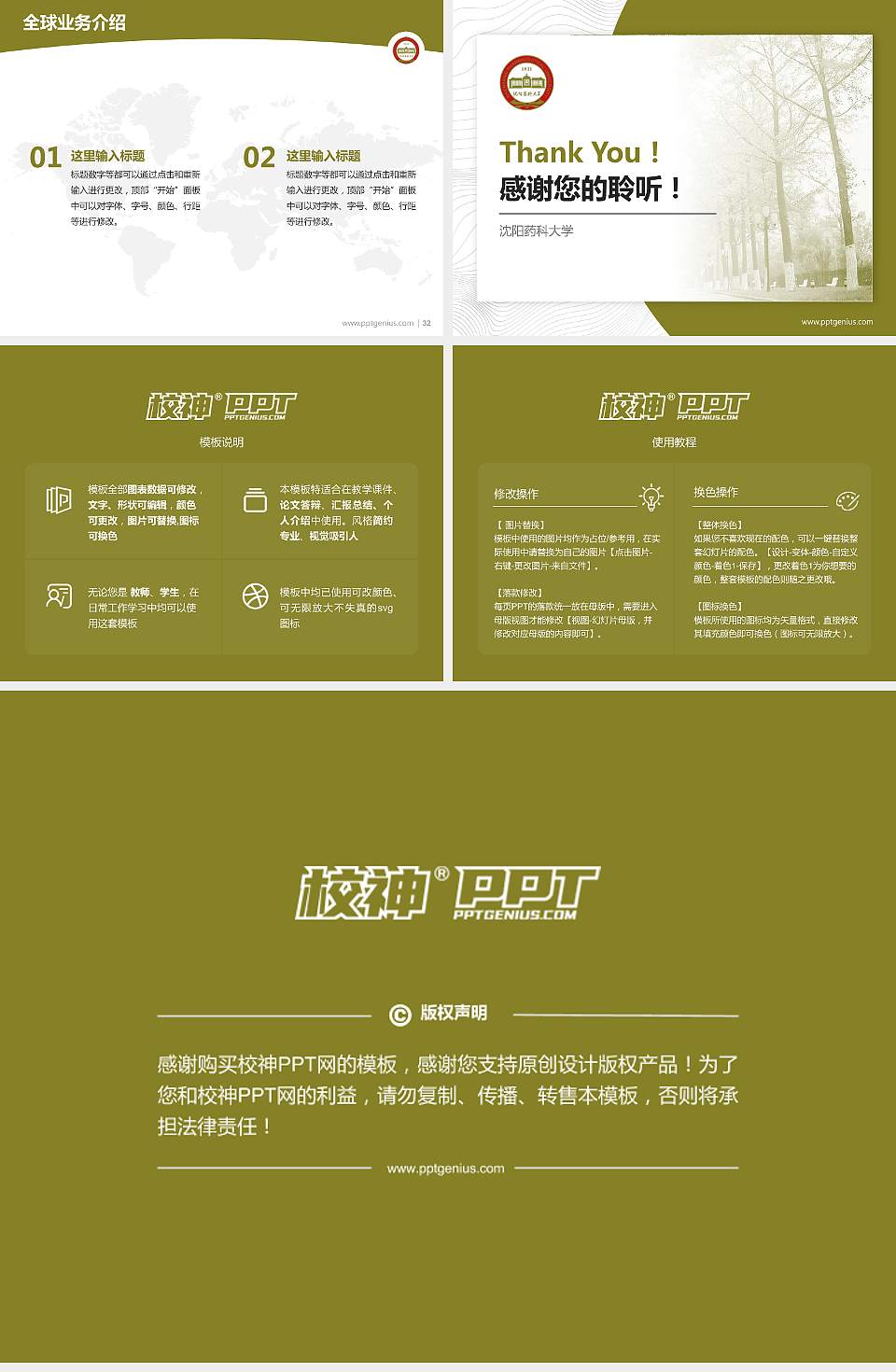 沈阳药科大学学术汇报/学术交流研讨会通用PPT模板下载4:3格式幻灯片预览图5