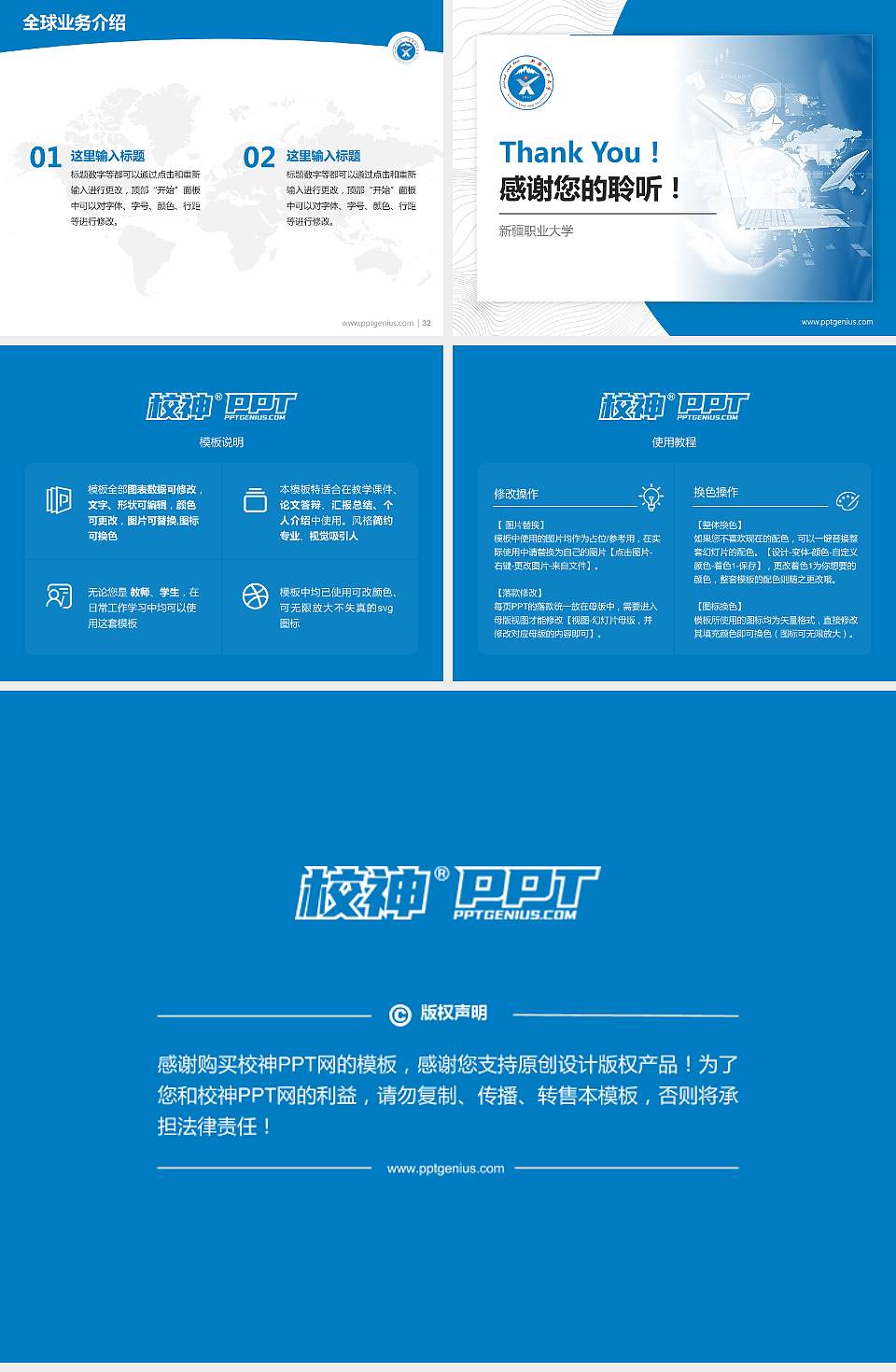 新疆职业大学学术汇报/学术交流研讨会通用PPT模板下载4:3格式幻灯片预览图5