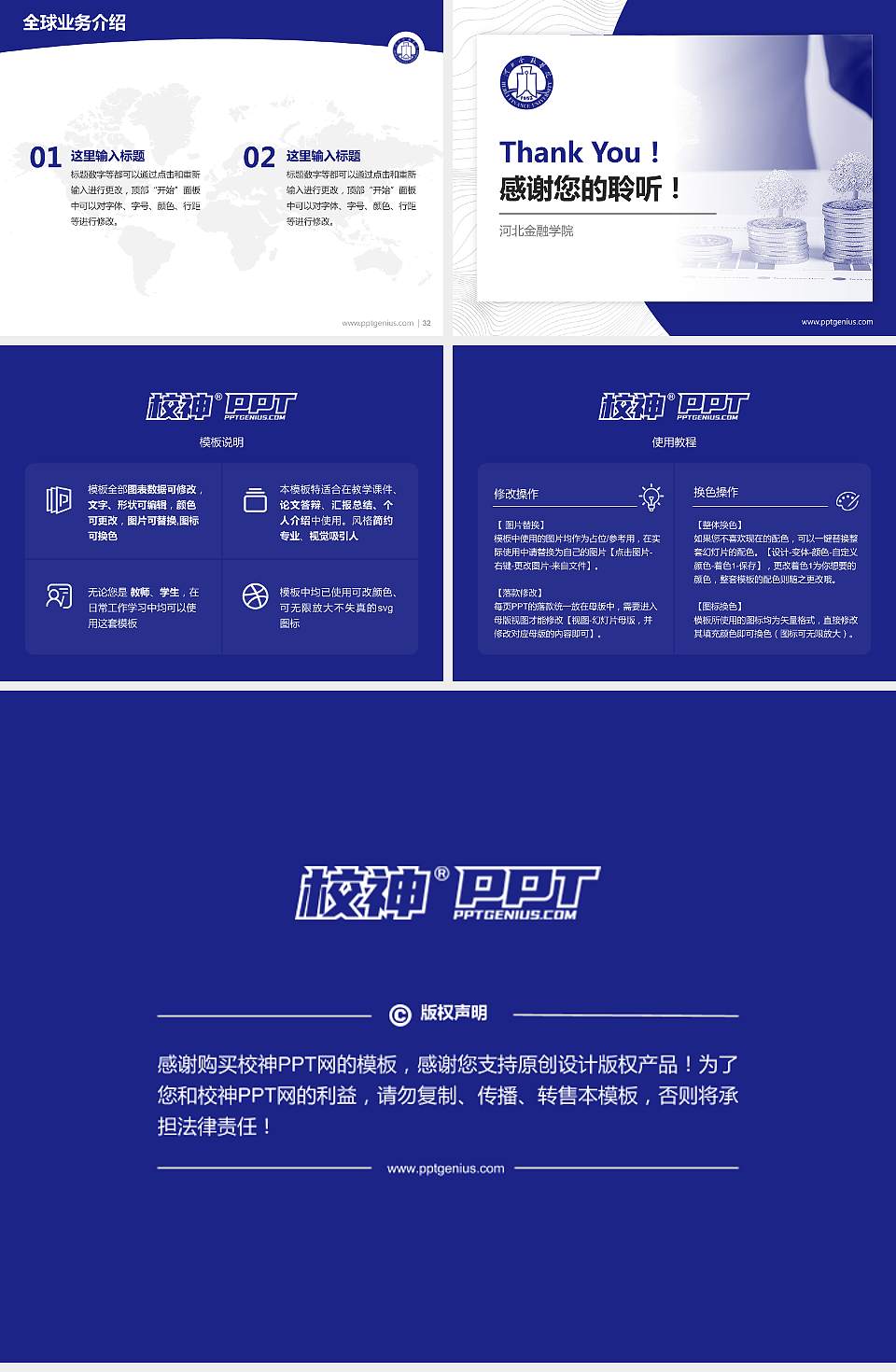 河北金融学院学术汇报/学术交流研讨会通用PPT模板下载4:3格式幻灯片预览图5