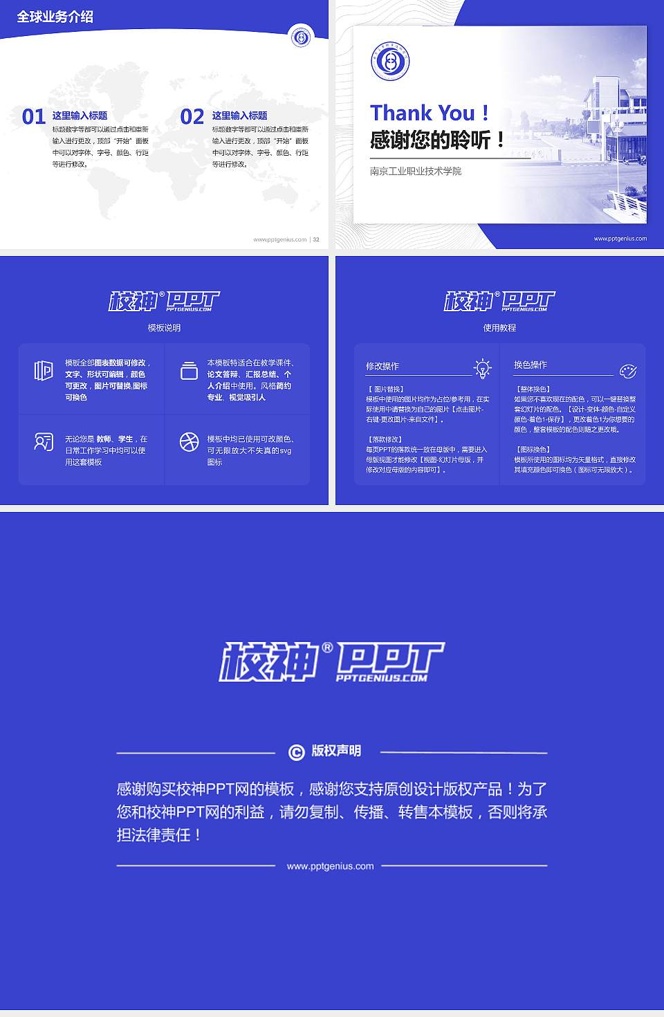 南京工业职业技术学院学术汇报/学术交流研讨会通用PPT模板下载4:3格式幻灯片预览图5