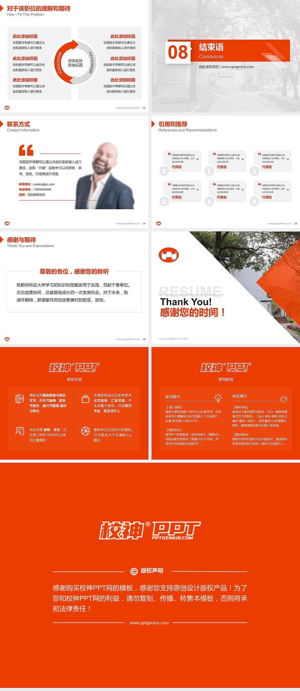 台南艺术大学教师/学生通用个人简历PPT模板下载4:3格式幻灯片预览图5