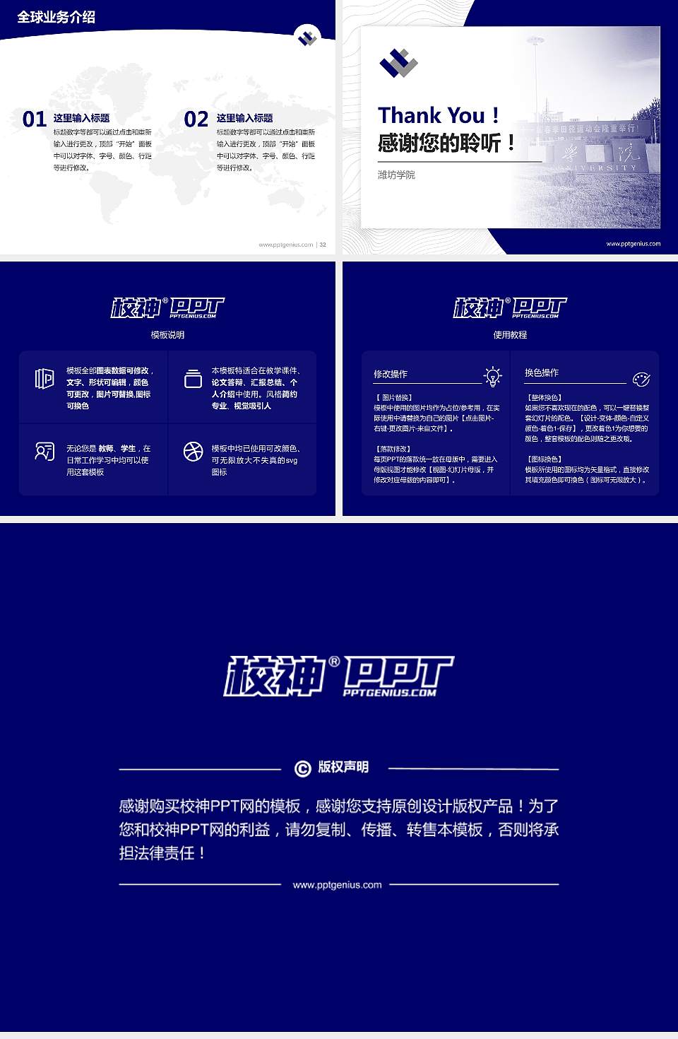 潍坊学院学术汇报/学术交流研讨会通用PPT模板下载4:3格式幻灯片预览图5