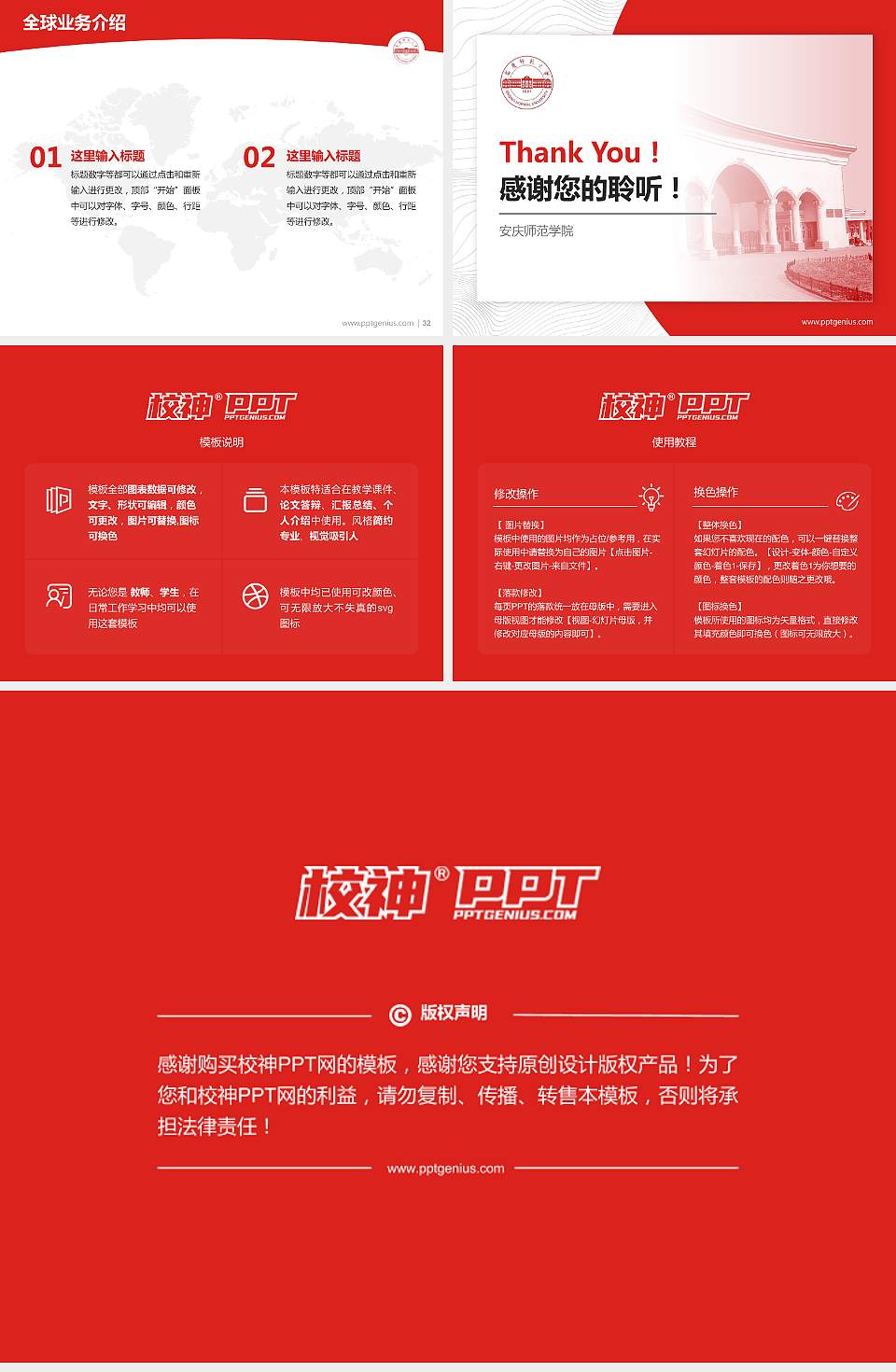 安庆师范学院学术汇报/学术交流研讨会通用PPT模板下载4:3格式幻灯片预览图5