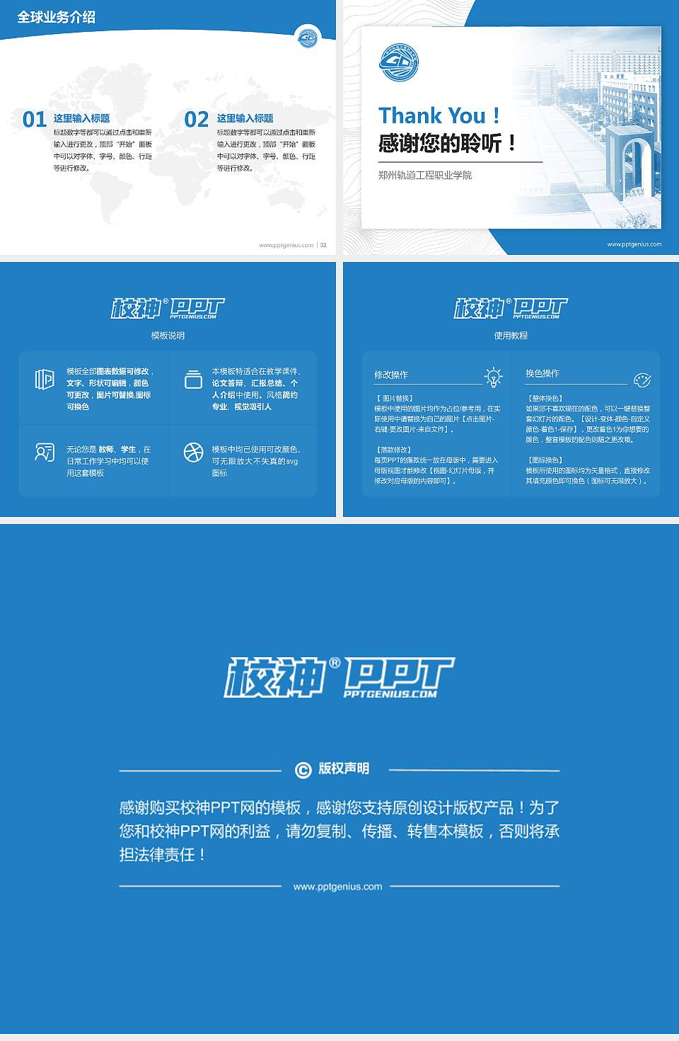 郑州轨道工程职业学院学术汇报/学术交流研讨会通用PPT模板下载4:3格式幻灯片预览图5