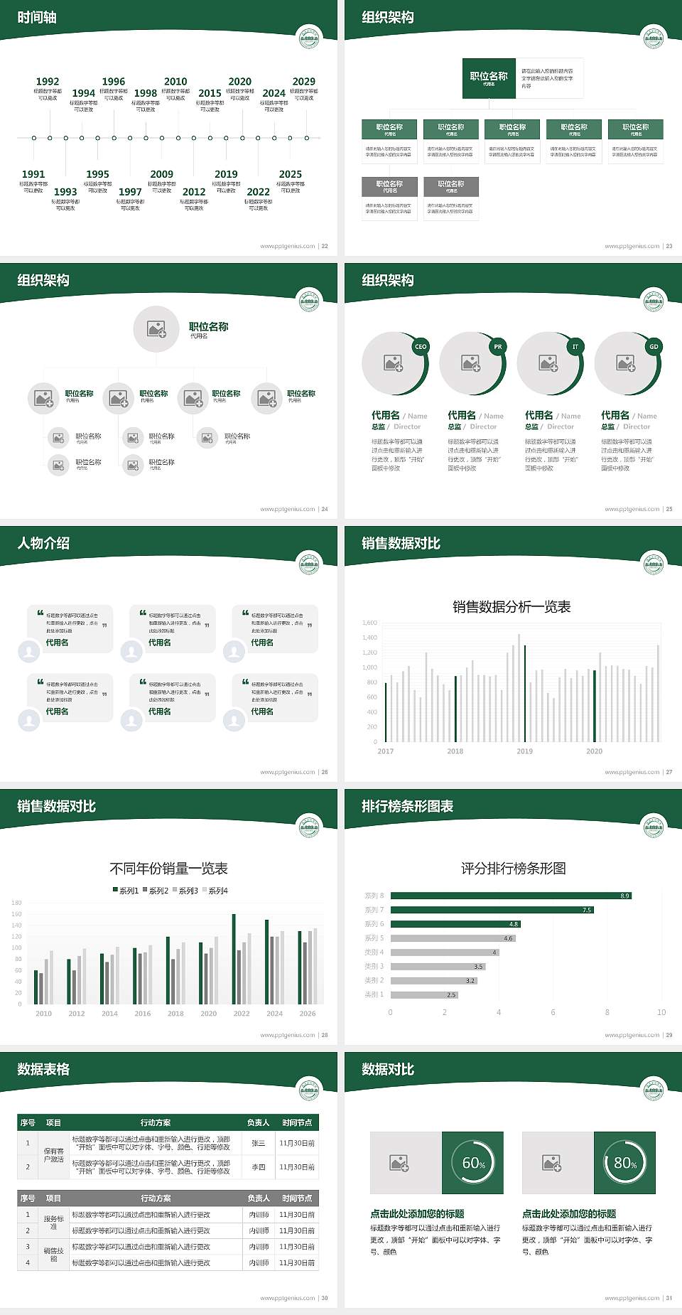 湖北文理学院学术汇报/学术交流研讨会通用PPT模板下载4:3格式幻灯片预览图4