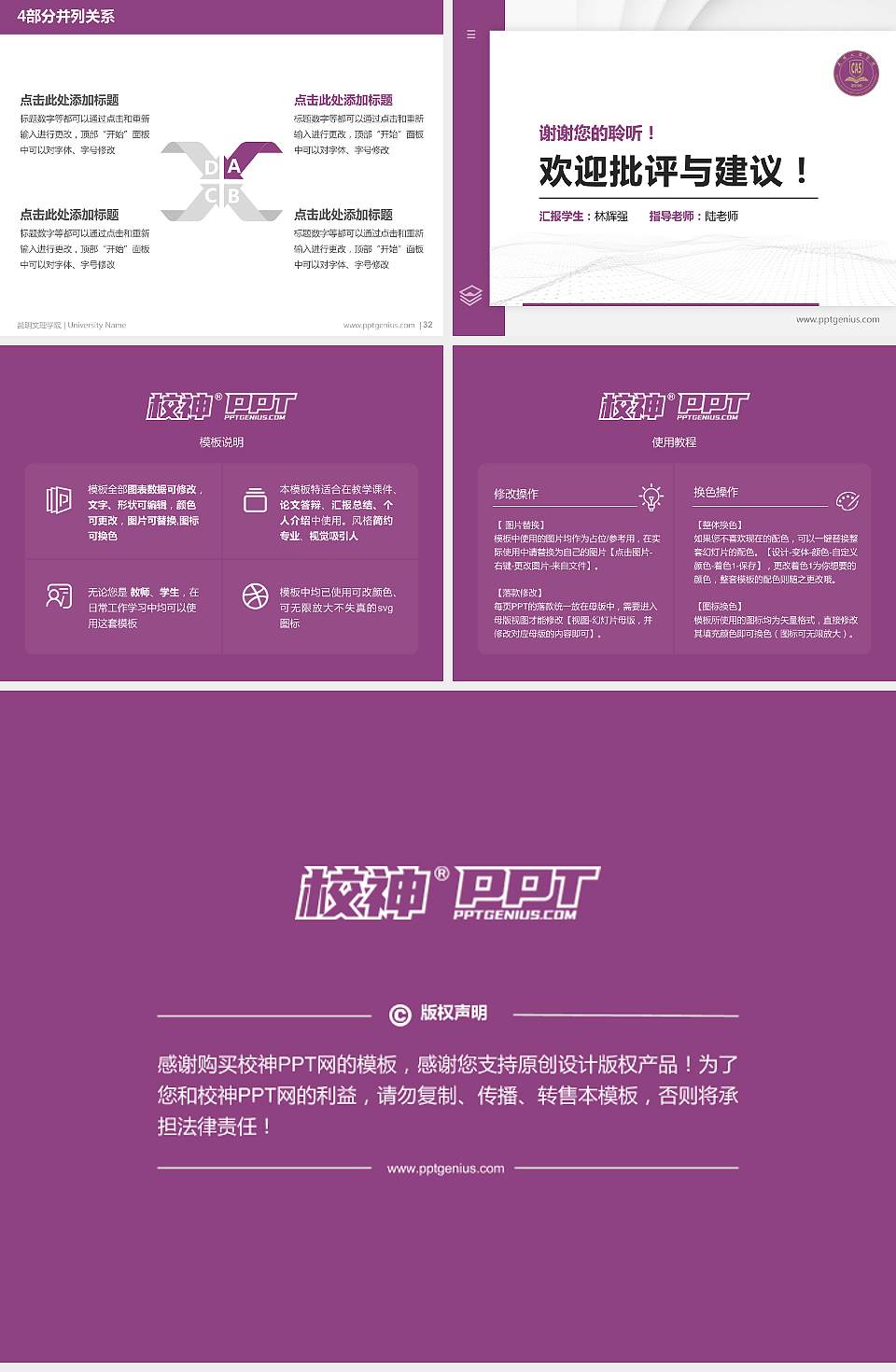 昆明文理学院硕士研究生/本科生毕业论文答辩/开题报告通用PPT模板下载4:3格式幻灯片预览图5