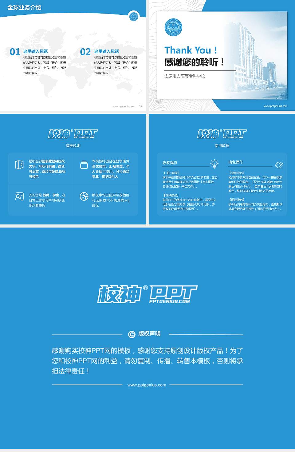 太原电力高等专科学校学术汇报/学术交流研讨会通用PPT模板下载4:3格式幻灯片预览图5