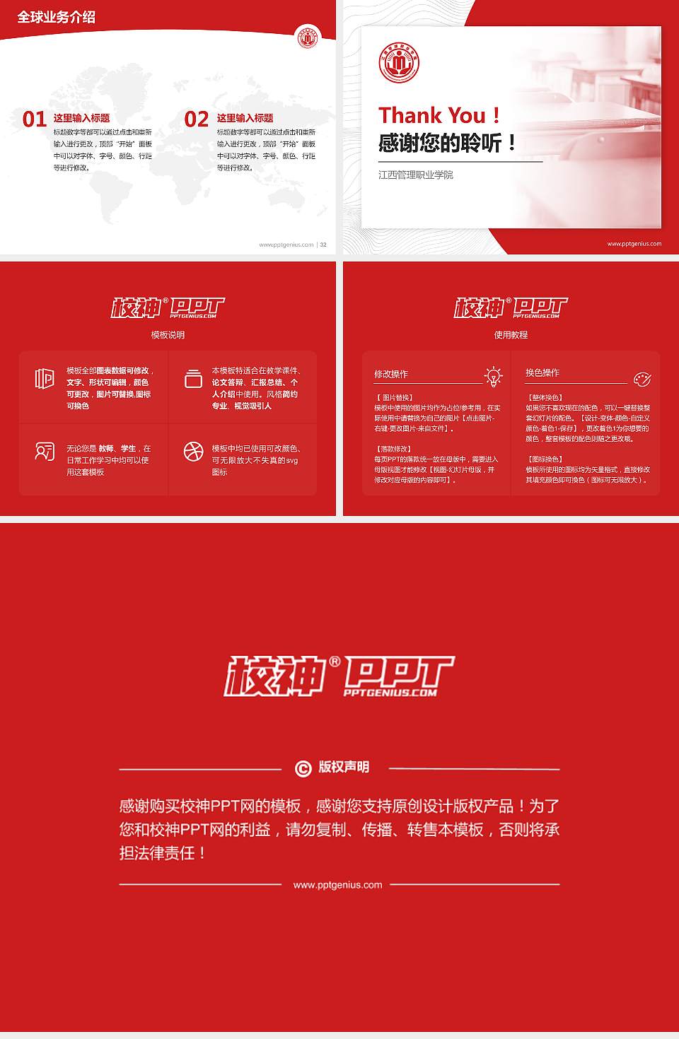 江西管理职业学院学术汇报/学术交流研讨会通用PPT模板下载4:3格式幻灯片预览图5