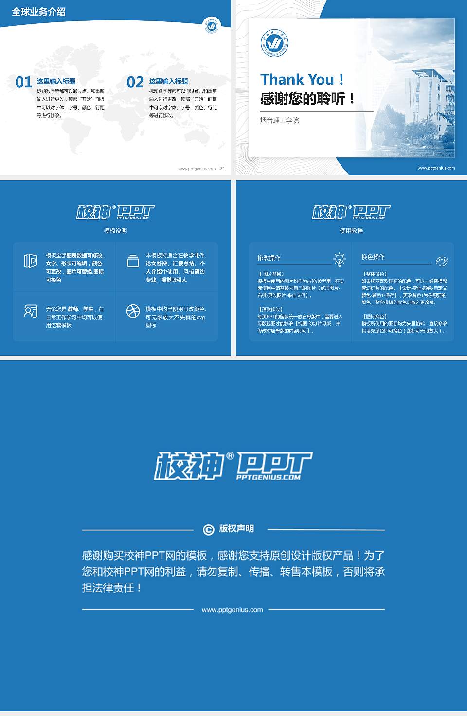 烟台理工学院学术汇报/学术交流研讨会通用PPT模板下载4:3格式幻灯片预览图5