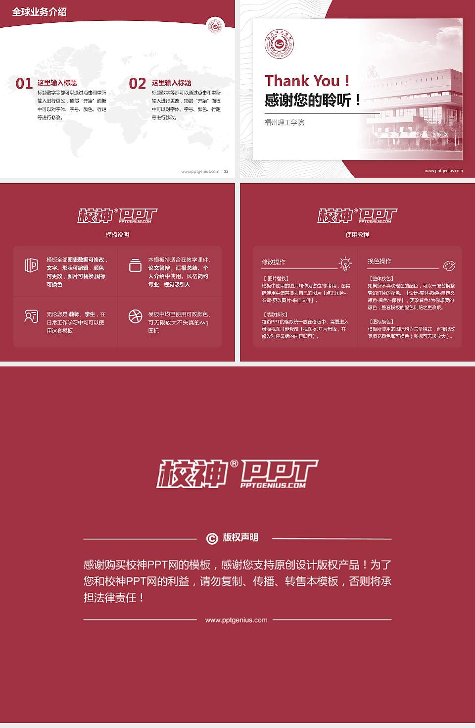 福州理工学院学术汇报/学术交流研讨会通用PPT模板下载4:3格式幻灯片预览图5