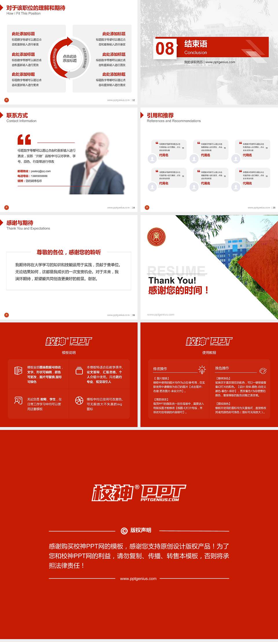 赤峰工业职业技术学院教师/学生通用个人简历PPT模板下载4:3格式幻灯片预览图5