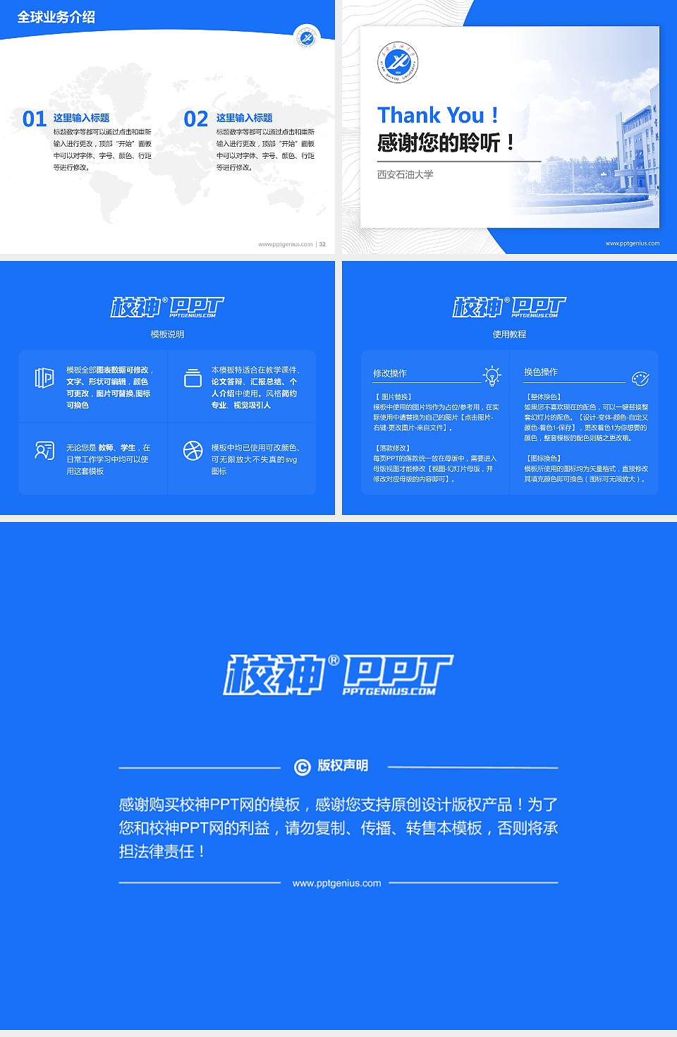 西安石油大学学术汇报/学术交流研讨会通用PPT模板下载4:3格式幻灯片预览图5