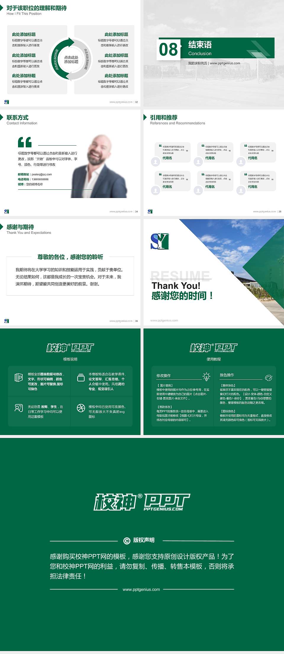 辽宁税务高等专科学校教师/学生通用个人简历PPT模板下载4:3格式幻灯片预览图5