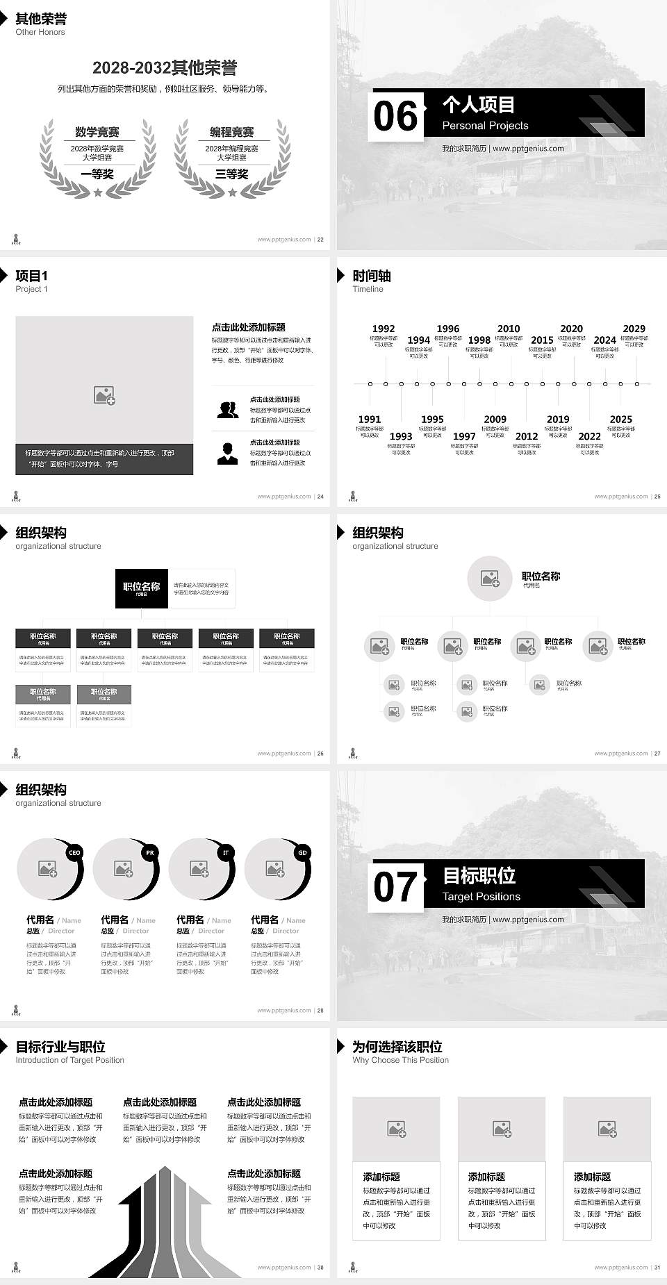台湾华梵大学教师/学生通用个人简历PPT模板下载4:3格式幻灯片预览图4