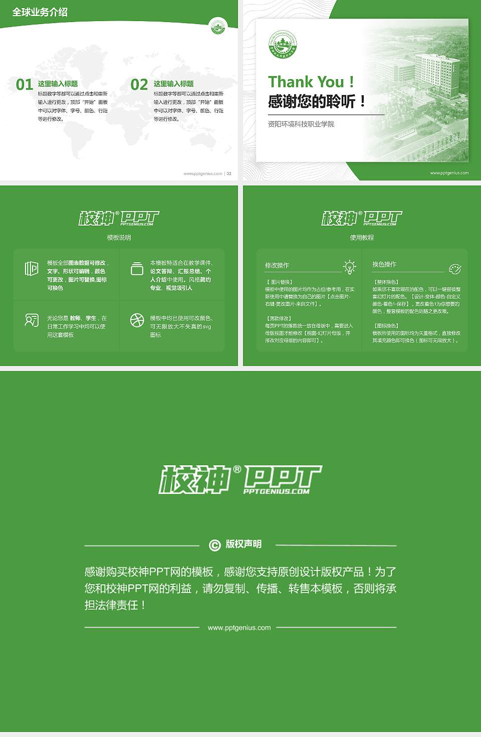 资阳环境科技职业学院学术汇报/学术交流研讨会通用PPT模板下载4:3格式幻灯片预览图5