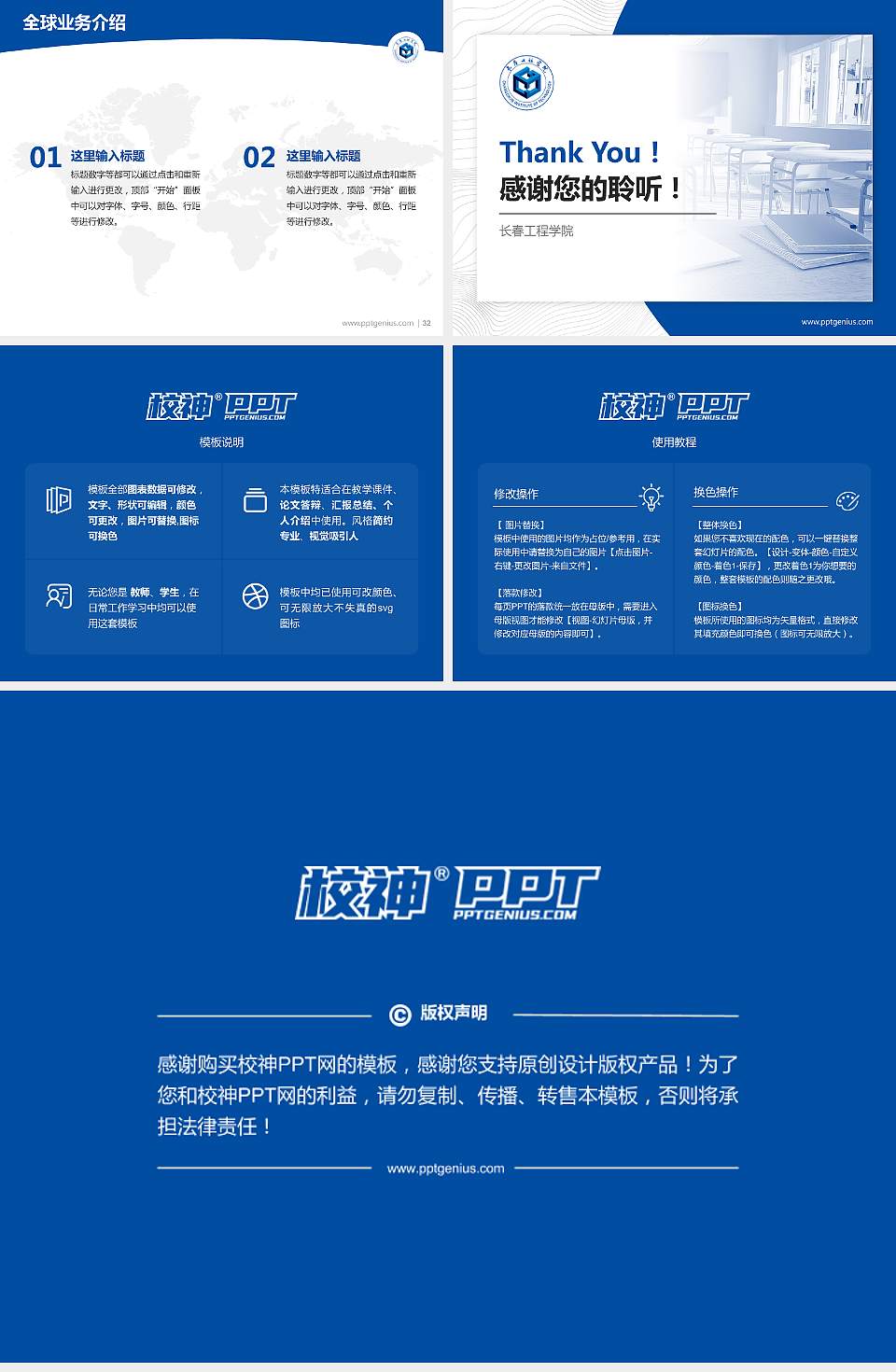 长春工程学院学术汇报/学术交流研讨会通用PPT模板下载4:3格式幻灯片预览图5