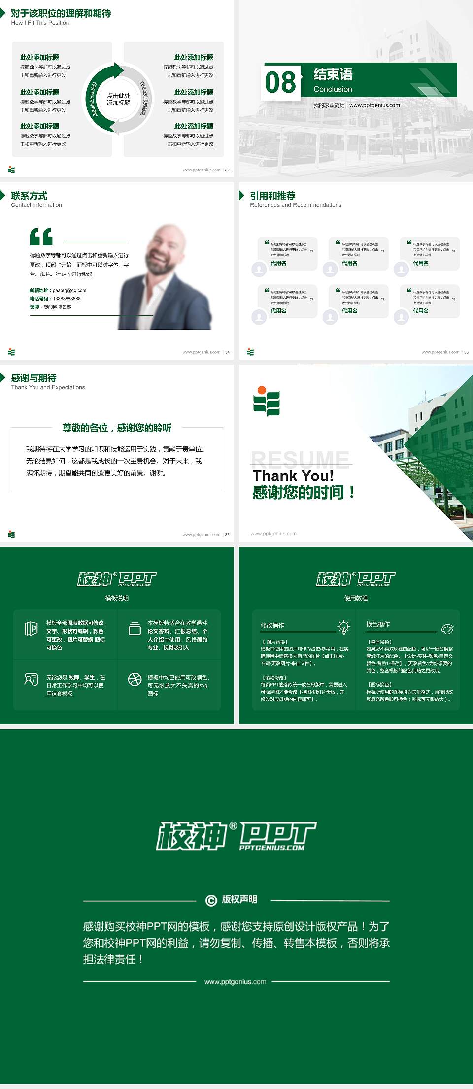 香港教育大学教师/学生通用个人简历PPT模板下载4:3格式幻灯片预览图5