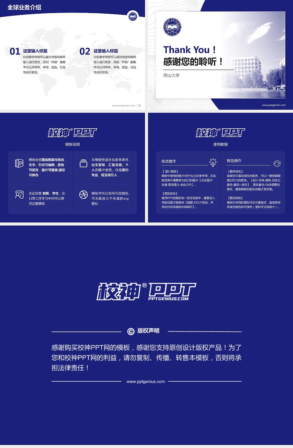 燕山大学学术汇报/学术交流研讨会通用PPT模板下载4:3格式幻灯片预览图5