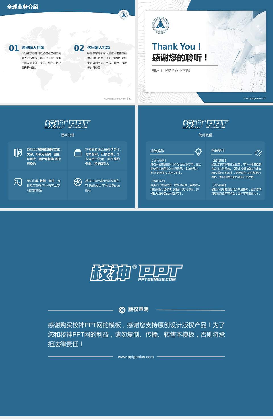 郑州工业安全职业学院学术汇报/学术交流研讨会通用PPT模板下载4:3格式幻灯片预览图5