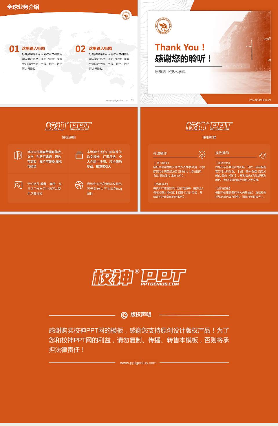 恩施职业技术学院学术汇报/学术交流研讨会通用PPT模板下载4:3格式幻灯片预览图5