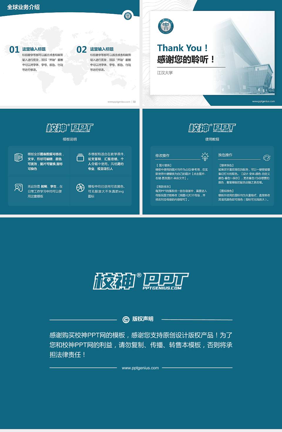 江汉大学学术汇报/学术交流研讨会通用PPT模板下载4:3格式幻灯片预览图5