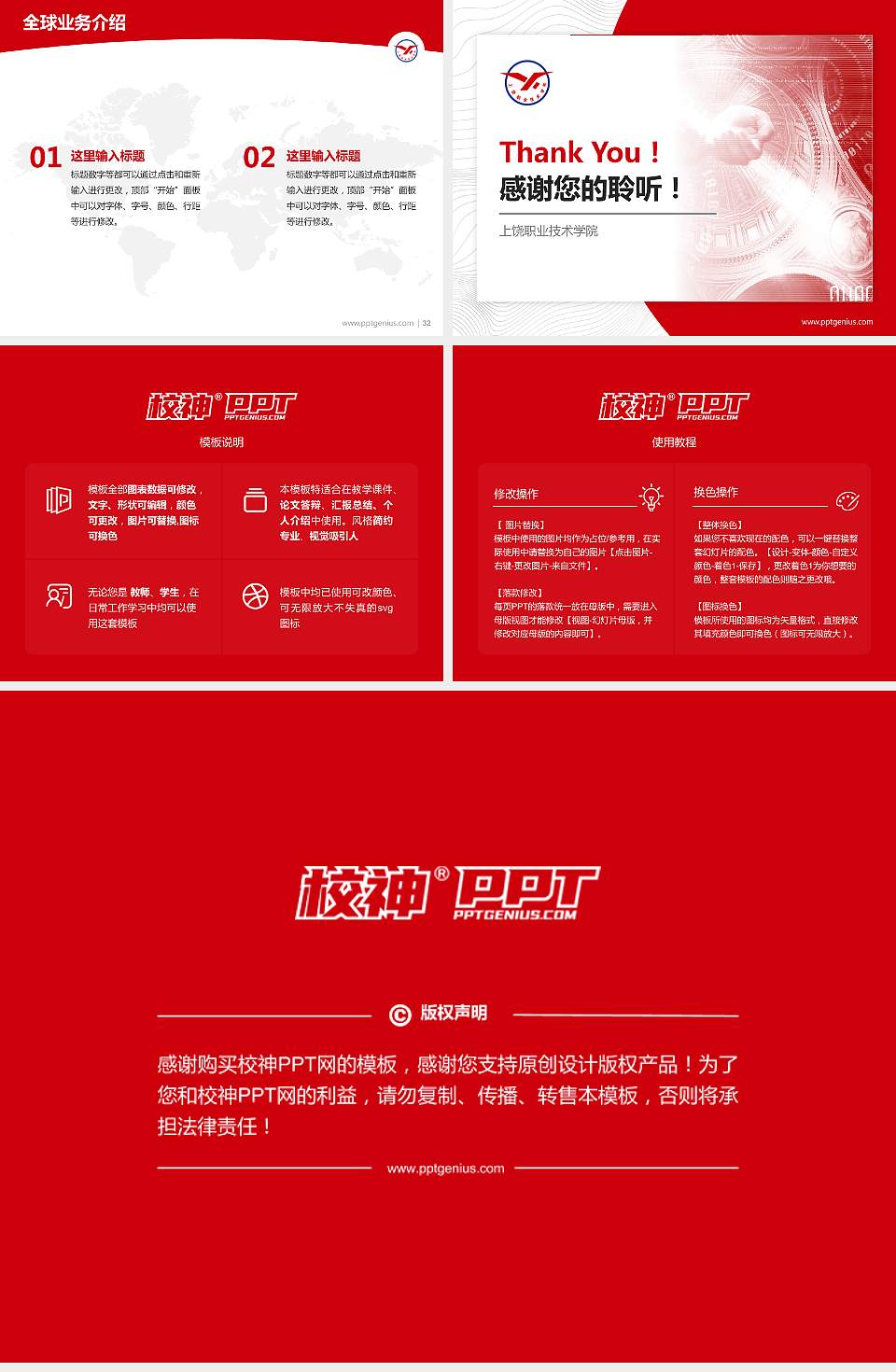 上饶职业技术学院学术汇报/学术交流研讨会通用PPT模板下载4:3格式幻灯片预览图5