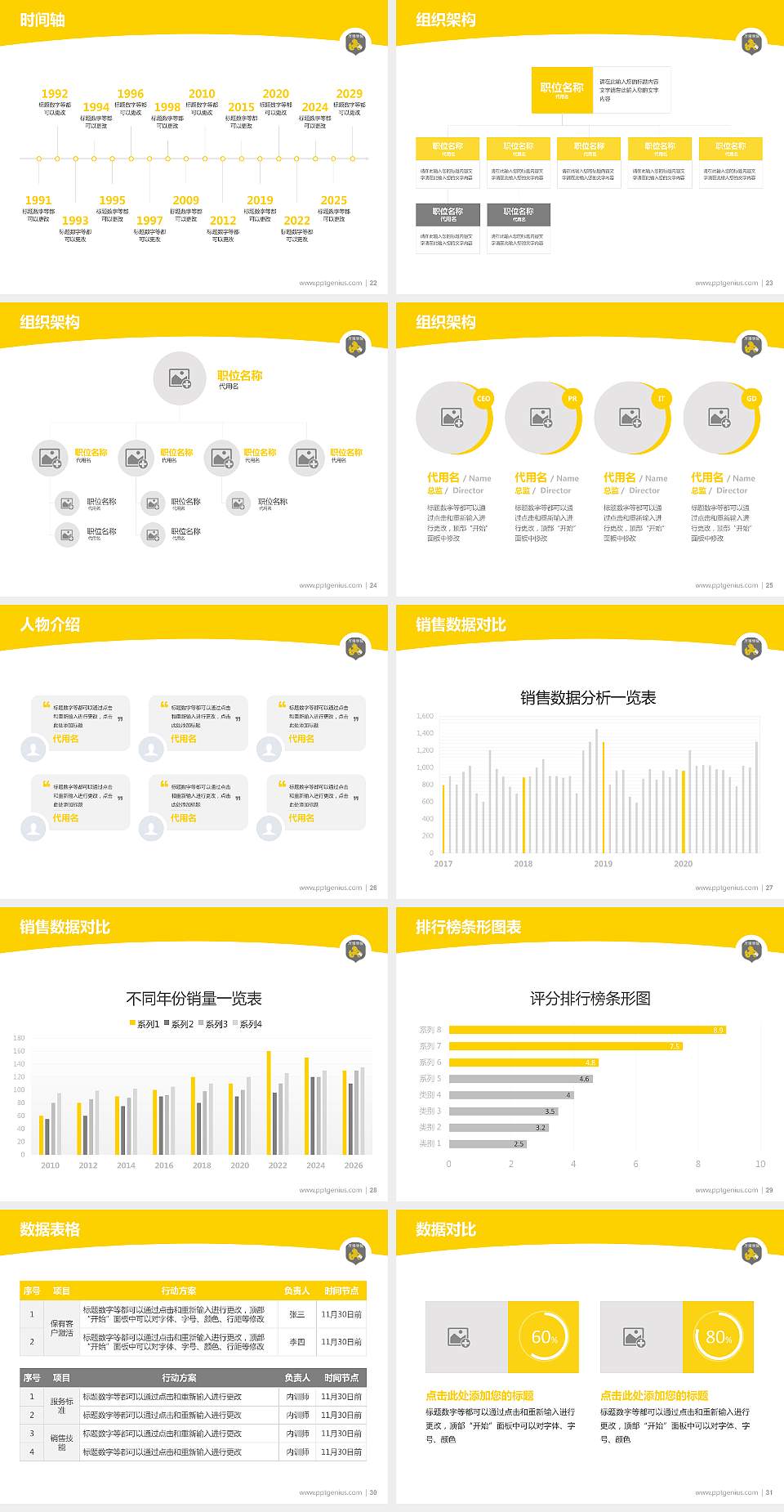 民办万博科技职业学院学术汇报/学术交流研讨会通用PPT模板下载4:3格式幻灯片预览图4