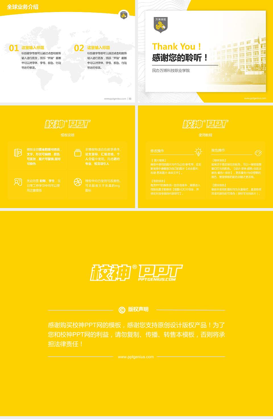 民办万博科技职业学院学术汇报/学术交流研讨会通用PPT模板下载4:3格式幻灯片预览图5