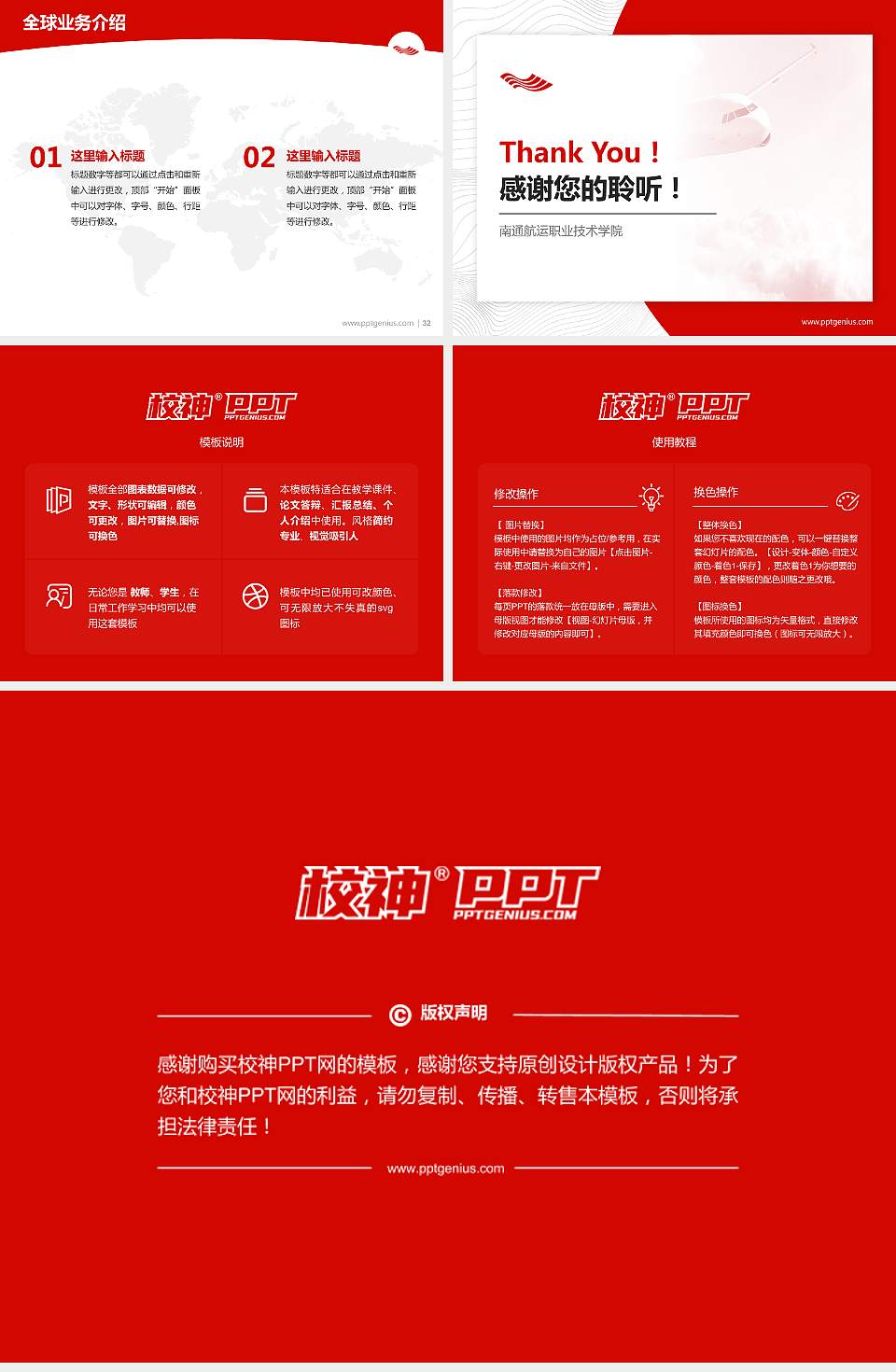 南通航运职业技术学院学术汇报/学术交流研讨会通用PPT模板下载4:3格式幻灯片预览图5