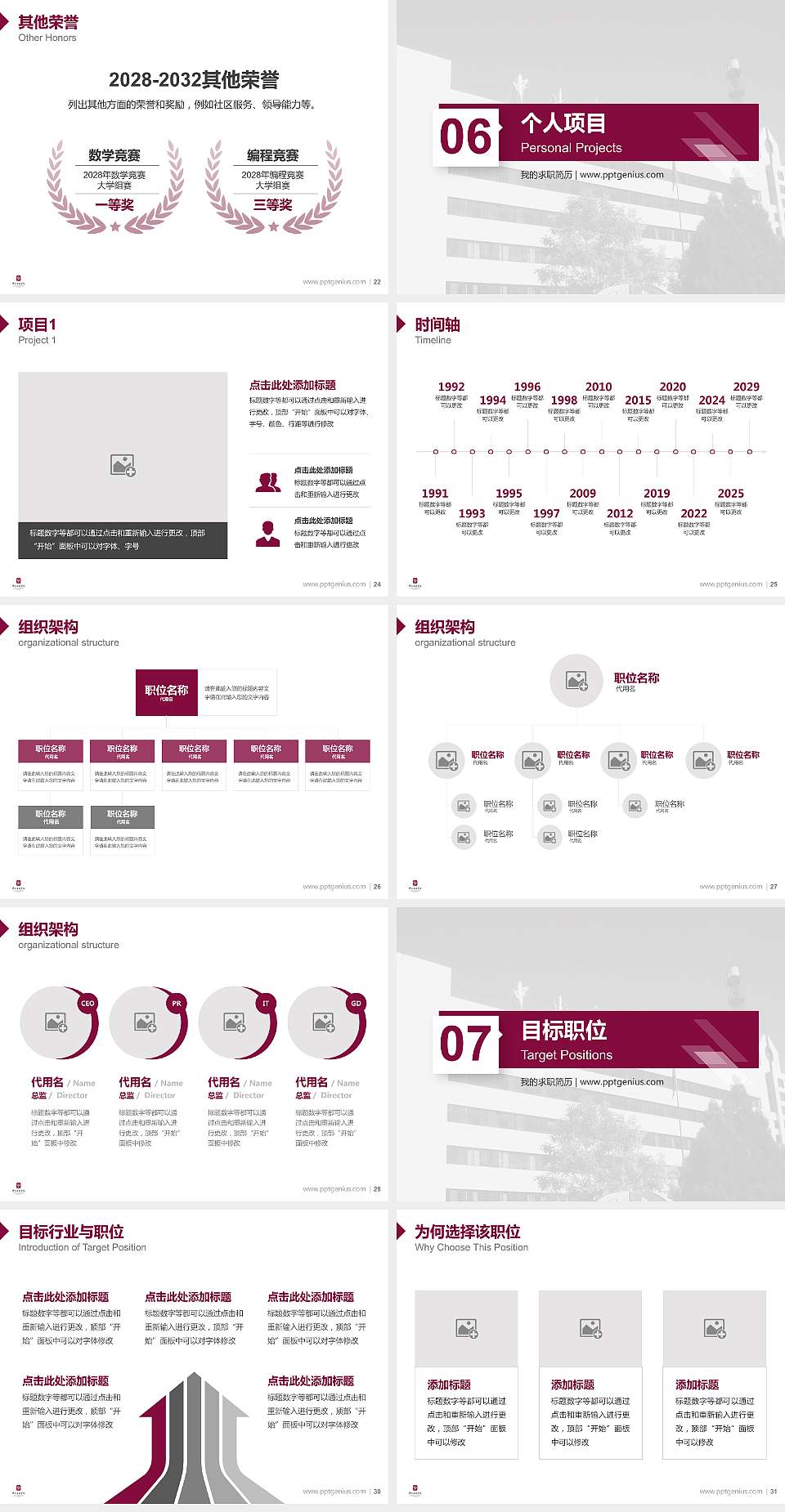 中央音乐学院教师/学生通用个人简历PPT模板下载4:3格式幻灯片预览图4