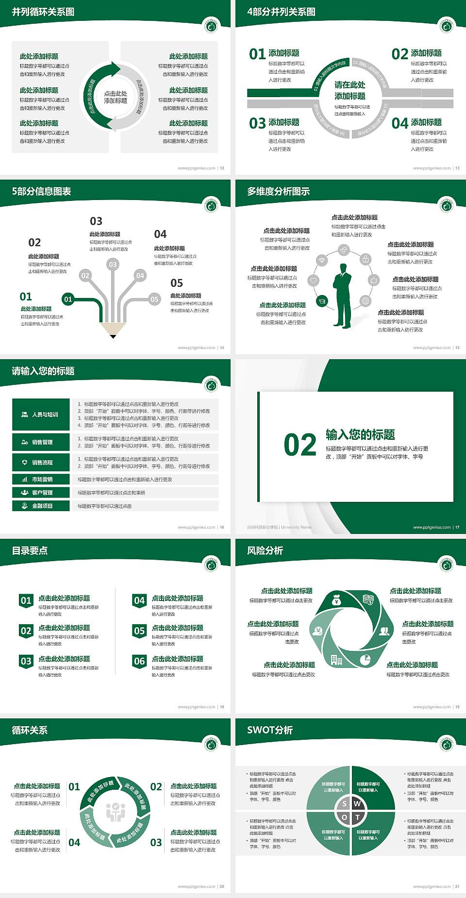台州科技职业学院学术汇报/学术交流研讨会通用PPT模板下载4:3格式幻灯片预览图3