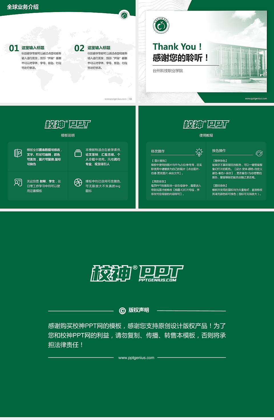 台州科技职业学院学术汇报/学术交流研讨会通用PPT模板下载4:3格式幻灯片预览图5