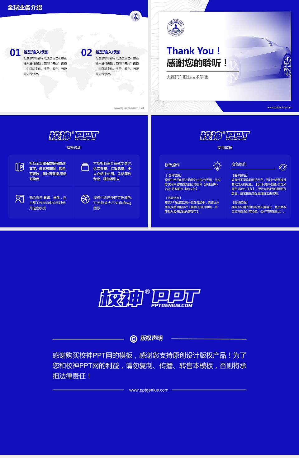 大连汽车职业技术学院学术汇报/学术交流研讨会通用PPT模板下载4:3格式幻灯片预览图5