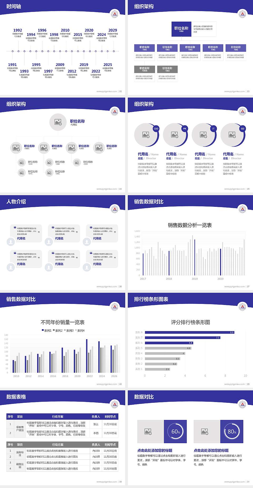 北华航天工业学院学术汇报/学术交流研讨会通用PPT模板下载4:3格式幻灯片预览图4
