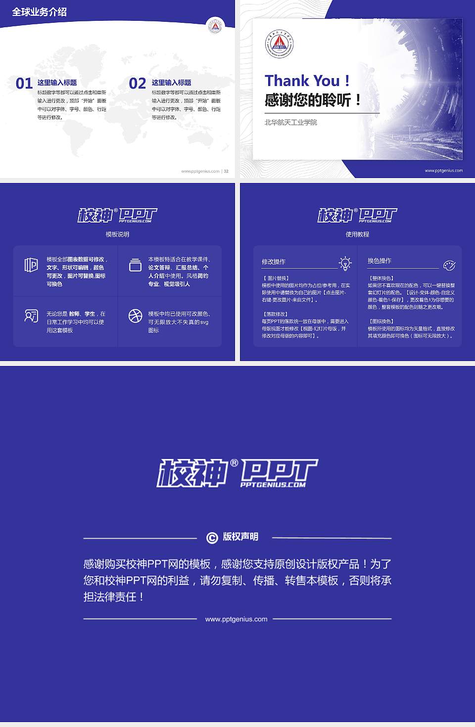 北华航天工业学院学术汇报/学术交流研讨会通用PPT模板下载4:3格式幻灯片预览图5